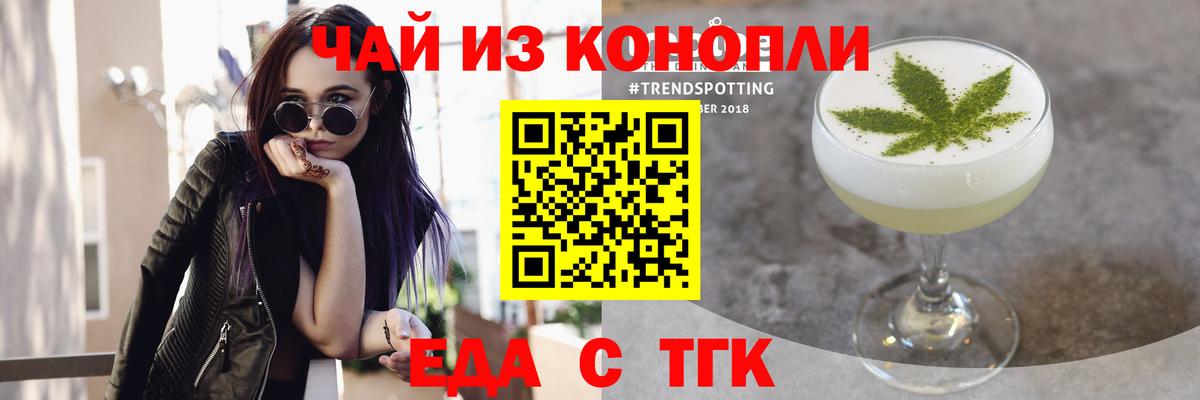 Владивосток  Печенье с ТГК конопля  Вход с VPN 