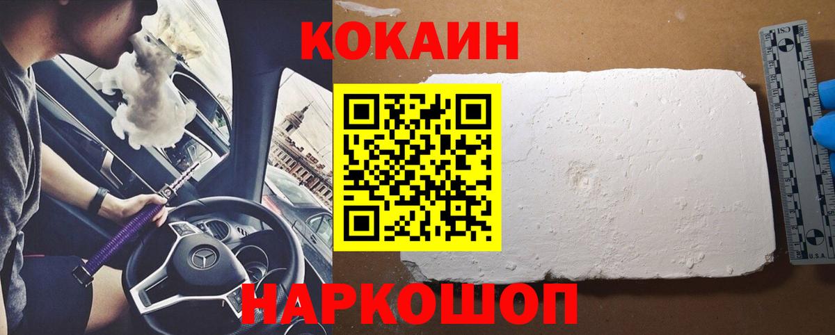 Cocaine Колумбийский Владивосток