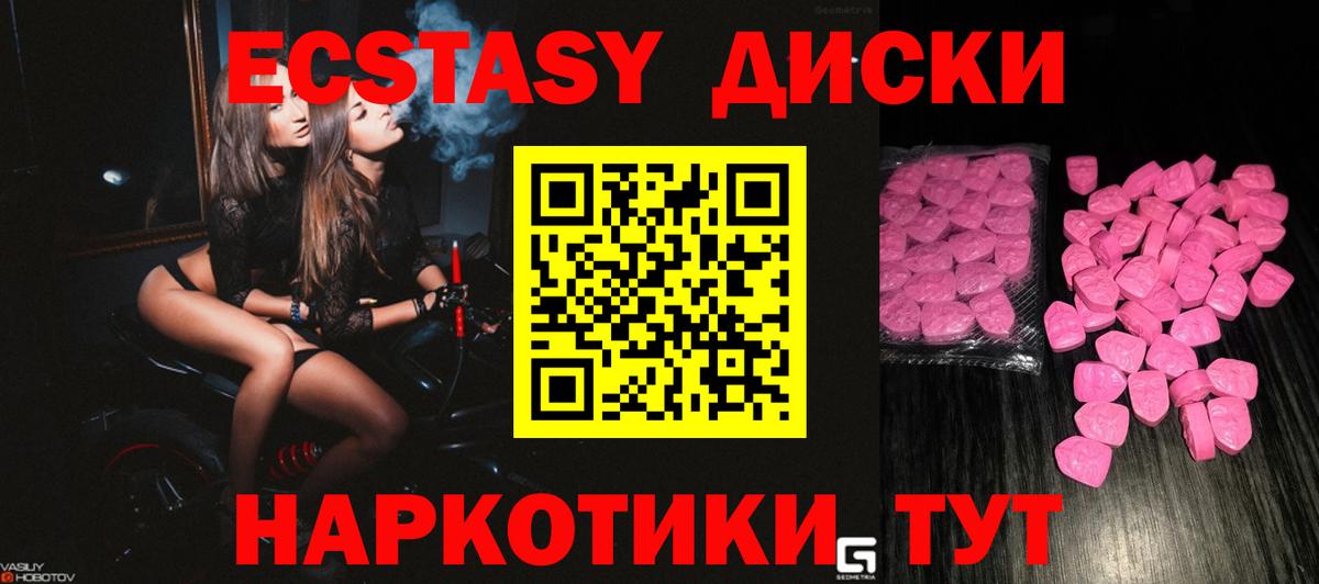 Ecstasy DUBAI  Ecstasy  Владивосток  Вход с VPN 