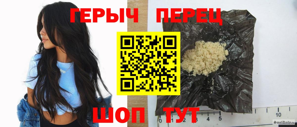 ГЕРОИН герыч Владивосток