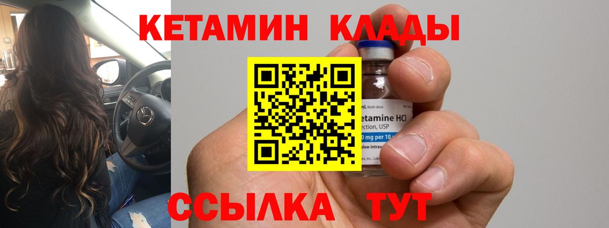 Кетамин ketamine Владивосток