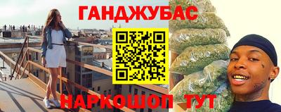 каннабис Апшеронск
