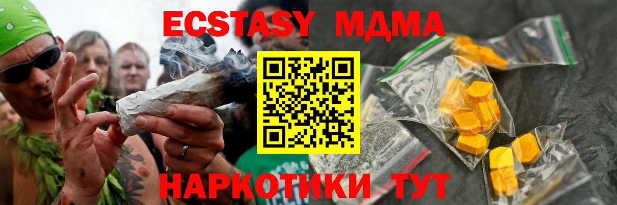MDMA VHQ Владивосток