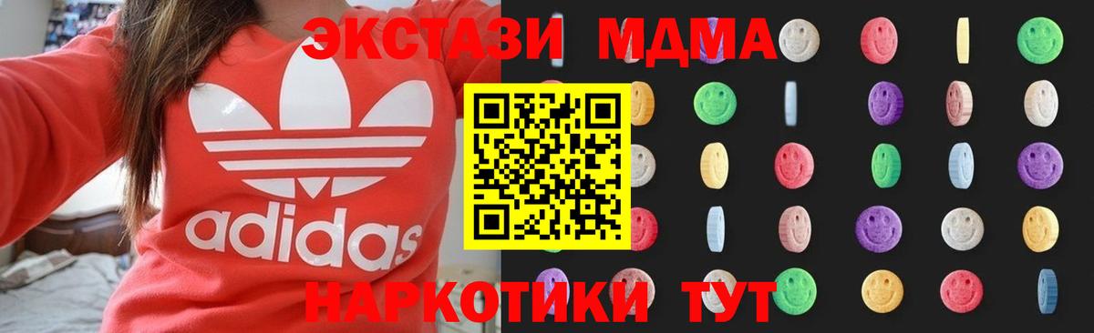 MDMA кристаллы  МДМА crystal  Владивосток  MDMA  Вход с VPN 
