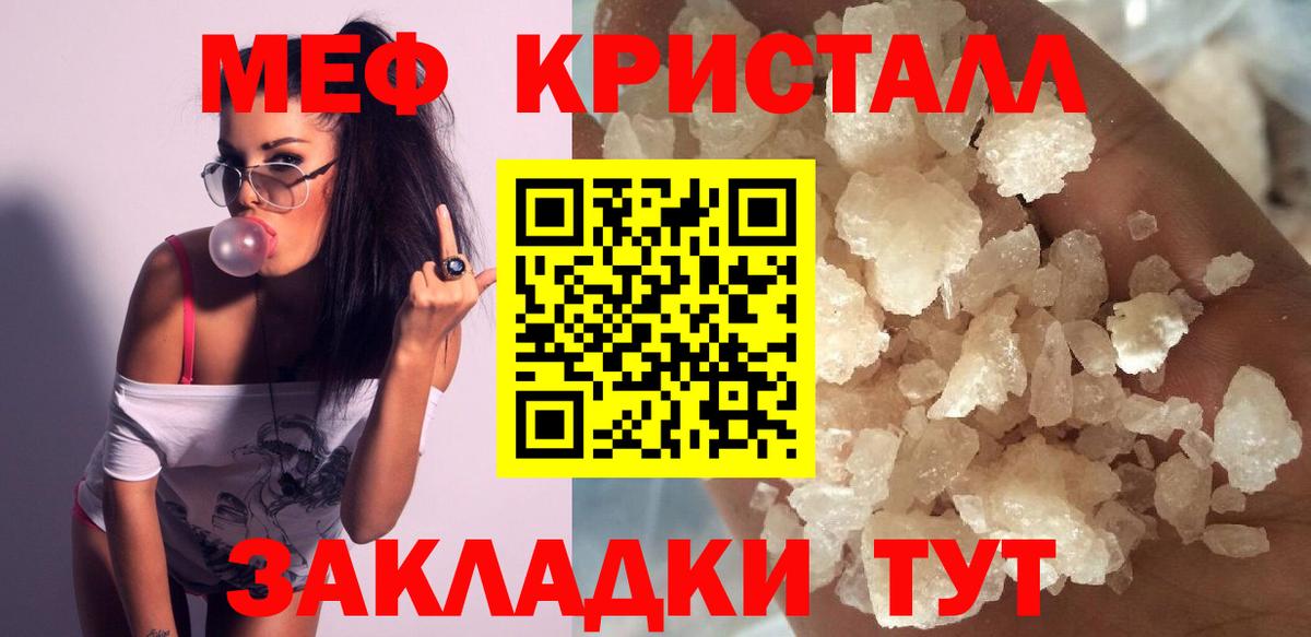Владивосток  Мефедрон  Вход с VPN  Мефедрон кристаллы  МЕФ кристаллы 
