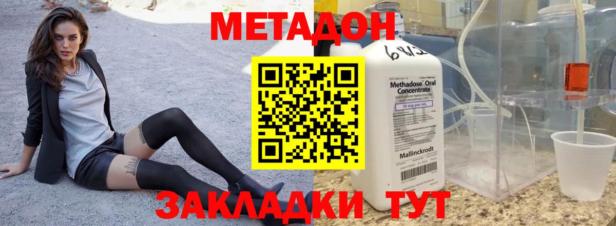 NBOMe  ГАШИШ  Метадон  Вход с VPN  Мефедрон  Alpha PVP СОЛЬ   Владивосток  Каннабис  Меф кристаллы  Гашиш 