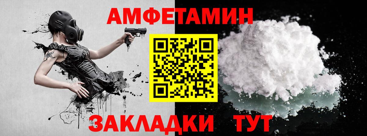 Первитин пудра  Вход с VPN  МЕТАМФЕТАМИН  Владивосток 