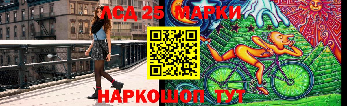 Наркотические марки 1500мкг Владивосток